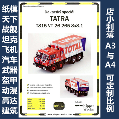 Ripper Works 013 -Dakarsky special Tatra T815 VT26 265 8x8.1