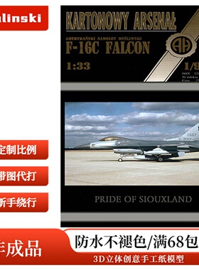 Halinski KA 1994-01 - F-16-THE-BATS