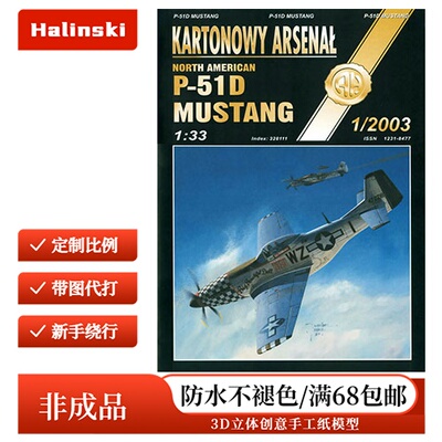 Halinski KA 2003-01 - P51Mustang