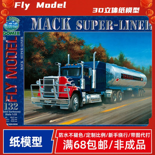 Fly Mack Super Liner Model132