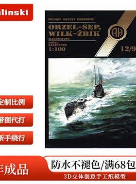 Halinski MK 1992-12 - ORP Orzel-Sep, ORP Wilk-Zbik