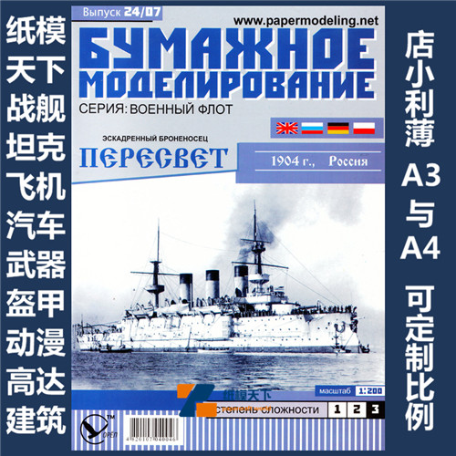 BM 024 - Pereswet
