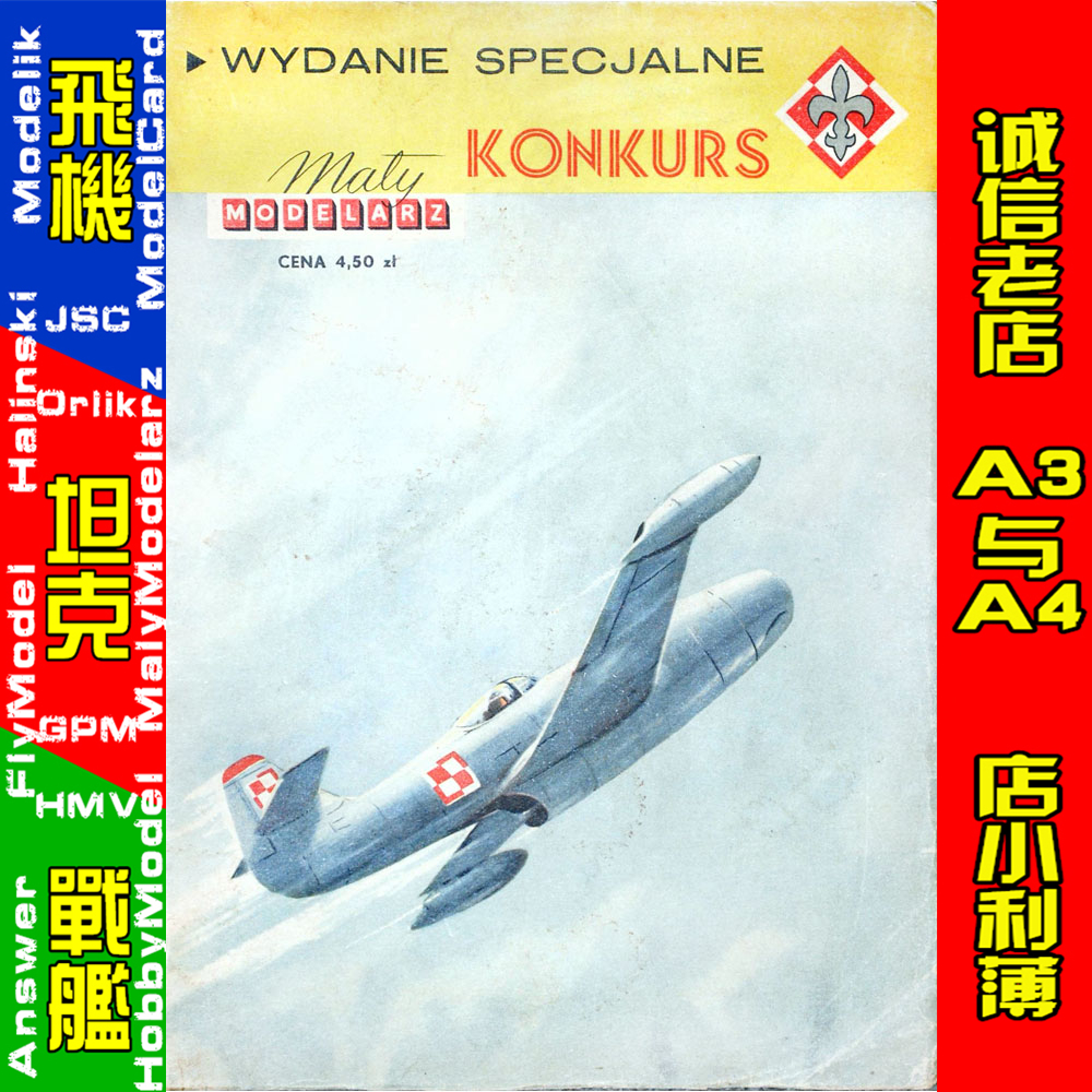 Maly Modelarz 1960 c -  Konkurs