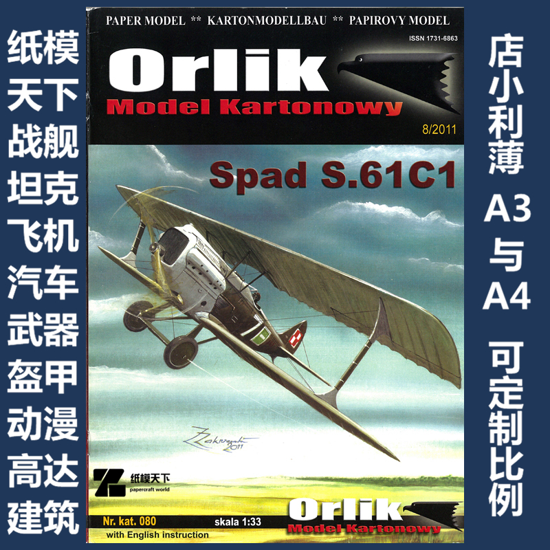 Orlik 080 - Spad S.61C1