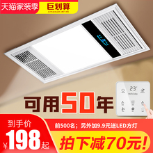 欧普乐风暖集成吊顶浴霸排气扇照明一体灯 卫生间led三合一取暖风