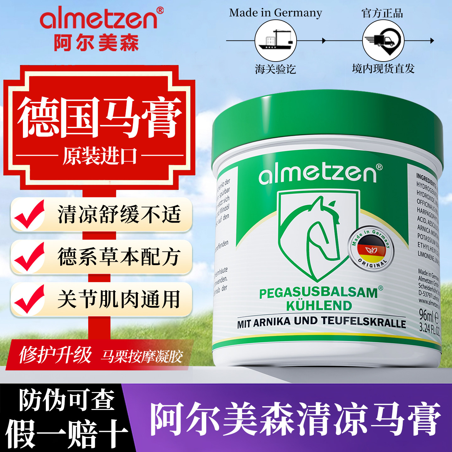 almetzen德国马膏原装进口马栗膏阿尔美森疏经络肌肉舒缓按摩凝胶,美容护肤/美体/精油,身体护理油,淘宝优惠券,粉丝福利购,淘宝优惠卷