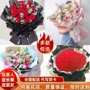 情人节红玫瑰花束礼盒康乃馨香槟百合送爱人全国花店送花同城速递