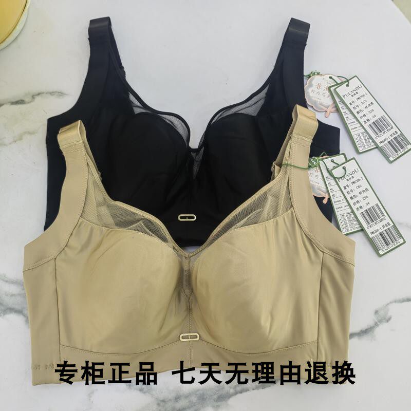 普岚度6306-1大胸显小薄款文胸光面无痕上托防下垂收副乳大码内衣