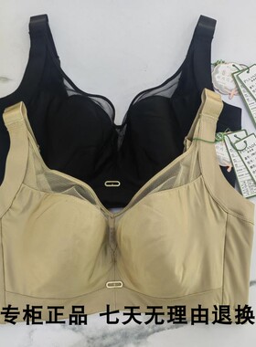 普岚度6306-1大胸显小薄款文胸光面无痕上托防下垂收副乳大码内衣