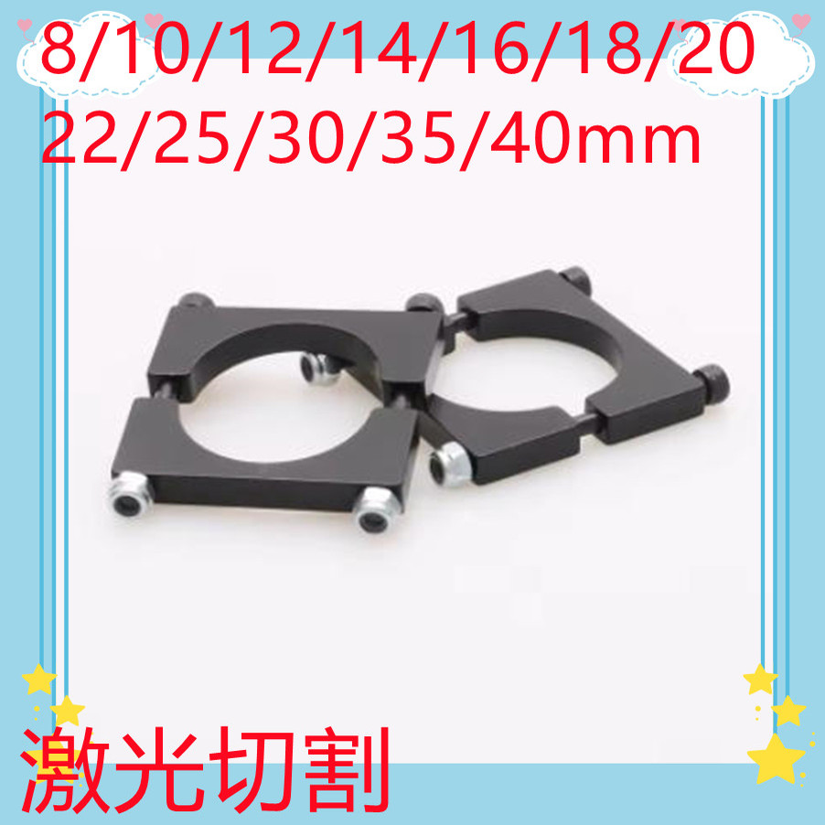无人机 多轴 碳管管夹8mm 20 25 30 35 40mm碳纤管铝合金管夹管箍