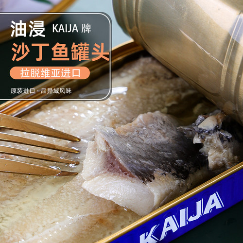 KAIJA沙丁鱼罐头美味好吃俄罗斯