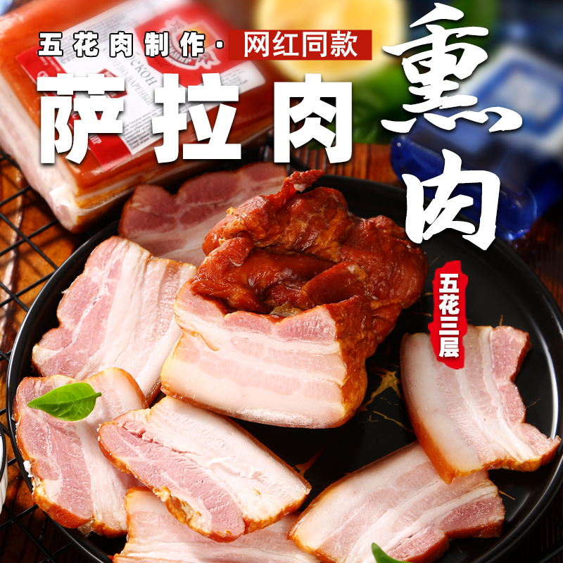 俄罗斯风味伏特加网红套餐五花肉