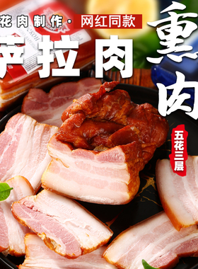 俄罗斯风味萨拉肉五花肉萨洛肉火腿伏特加组合网红套餐下酒菜食品