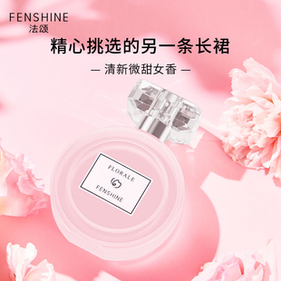 法颂女士香水持久淡香 清新自然学生少女 花漾梦境香水礼盒