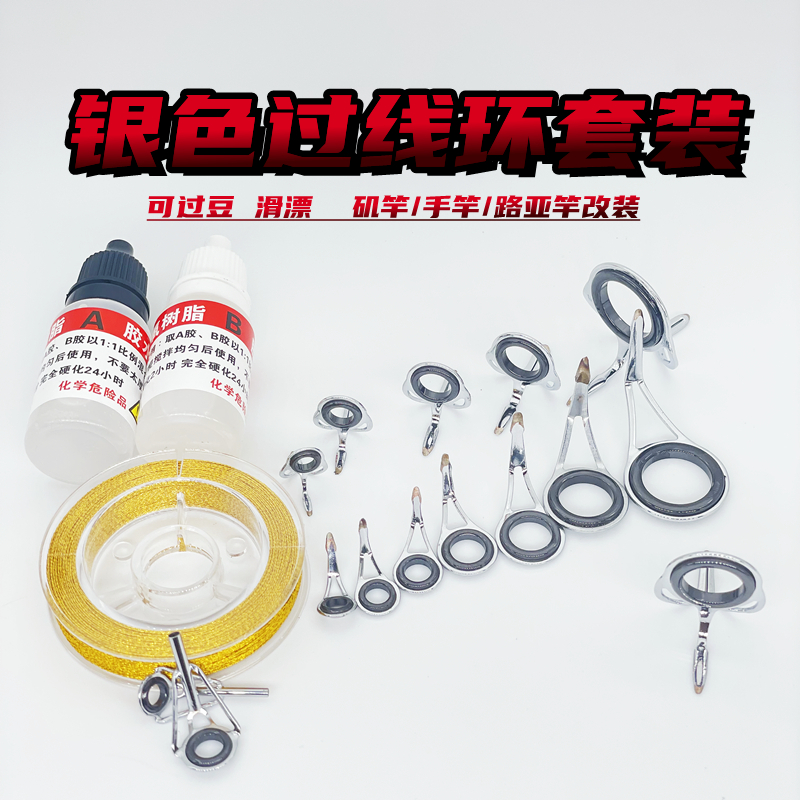 改装路滑竿手竿改装矶钓竿全套