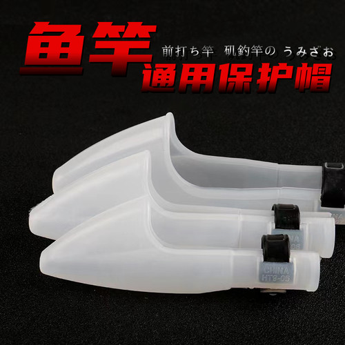 矶竿专用帽硅胶不伤竿保护渔杆环