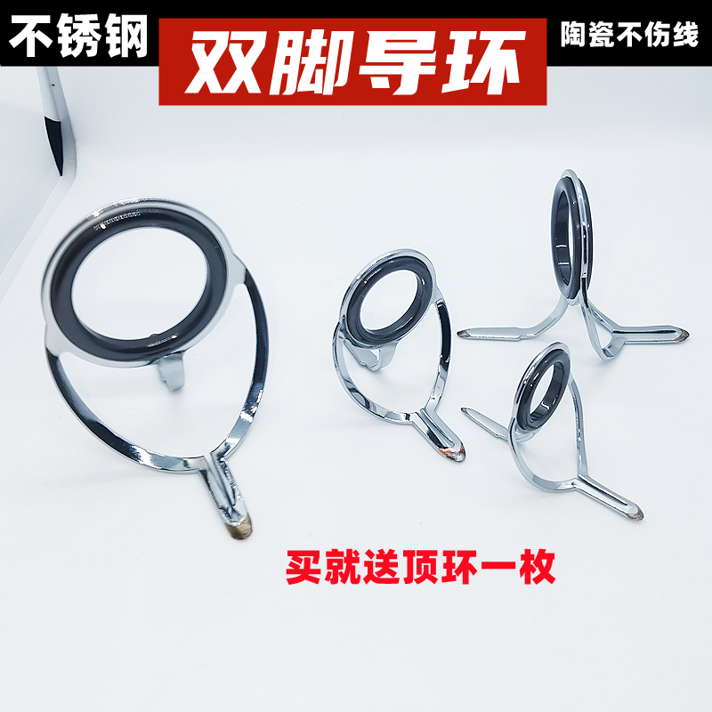 不锈钢导环陶瓷环路亚导线环配件