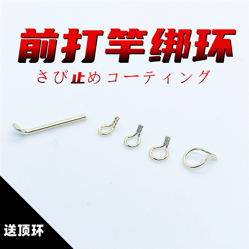 手竿改装前打防腐蚀不伤线高品质