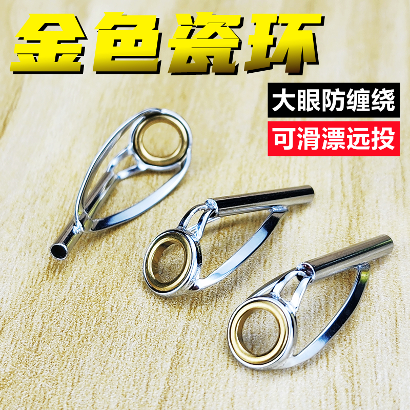 滑漂顶环顺畅过豆金色磁环远投