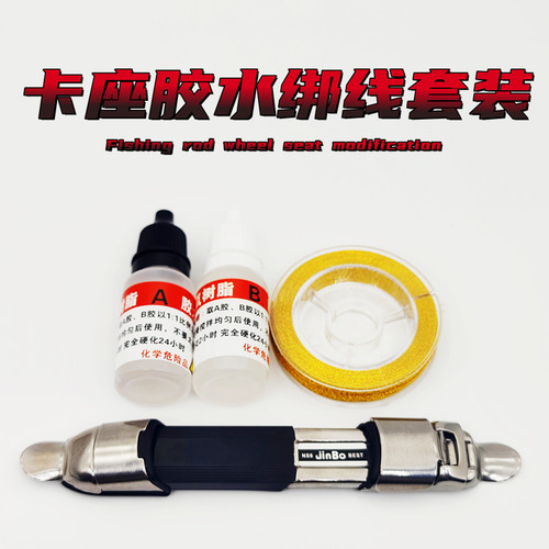 富士鱼轮卡座矶竿轮座前打竿谷麦