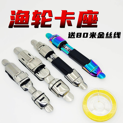 送绑线不锈钢富士卡座彩色卡座
