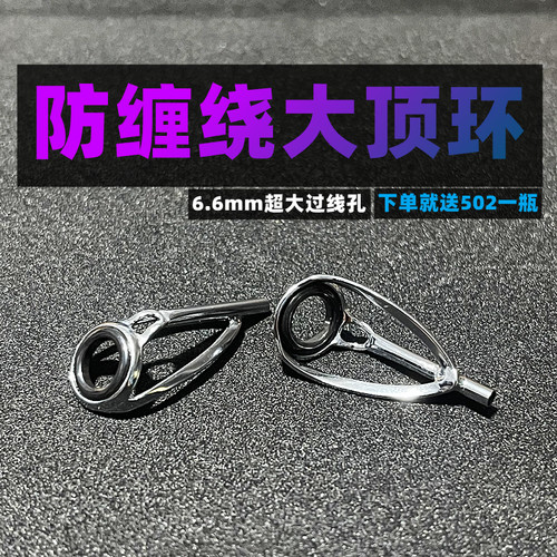 防缠绕大顶环大孔杆尖矶竿路亚竿