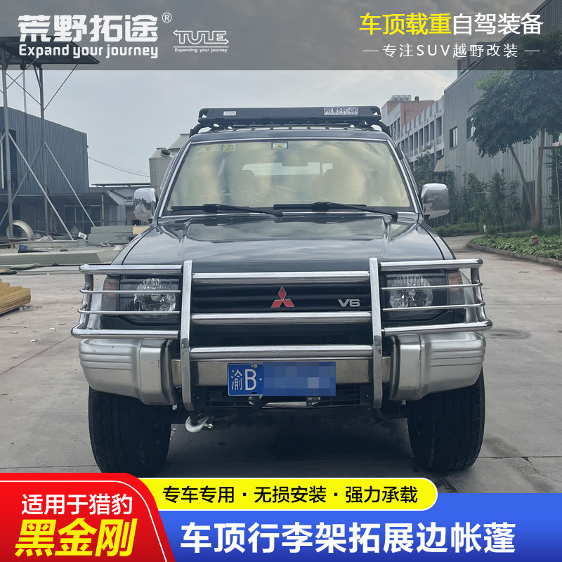 适用猎豹黑金刚帕杰罗v33越野汽车改装不锈载重车顶行李架爬梯