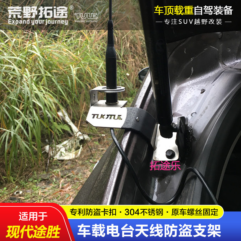 현대 투손 특수 자동차 전기 핸드 스테이션 스테인레스 스틸 도난 방지 안테나 브래킷 카드 가장자리의 신규 및 기존 모델에 적합