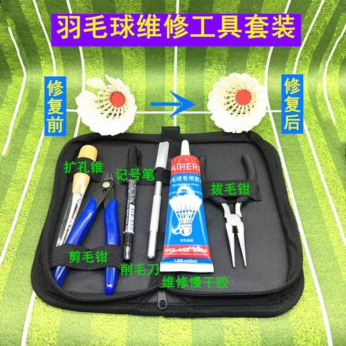 品牌套装重复使用耐打羽毛球