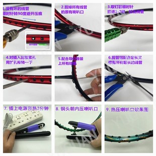 新品 羽毛球拍换转护线管钉边压烫喇叭口钳器工具110V220V绿色套装