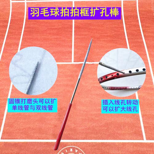 新品打磨羽拳羽毛球拍网球线管