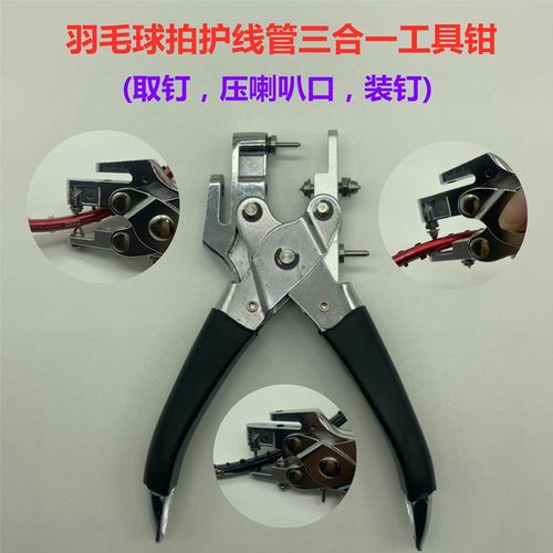 羽拳羽毛球护线管方便快捷