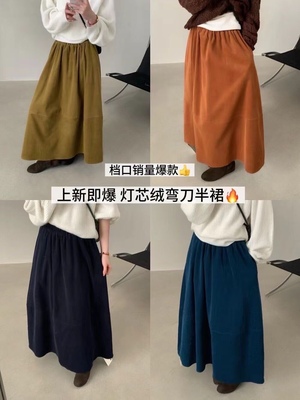 糖果色灯芯绒净版半身裙口袋伞裙