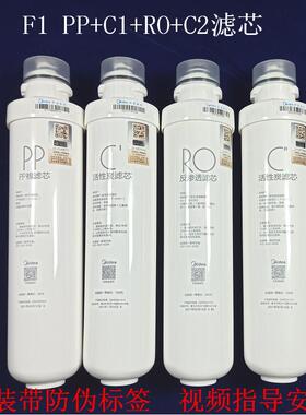 MD净水器F1滤芯PP棉C1前置后置RO反渗透50G200GMRO203/201A/202-4