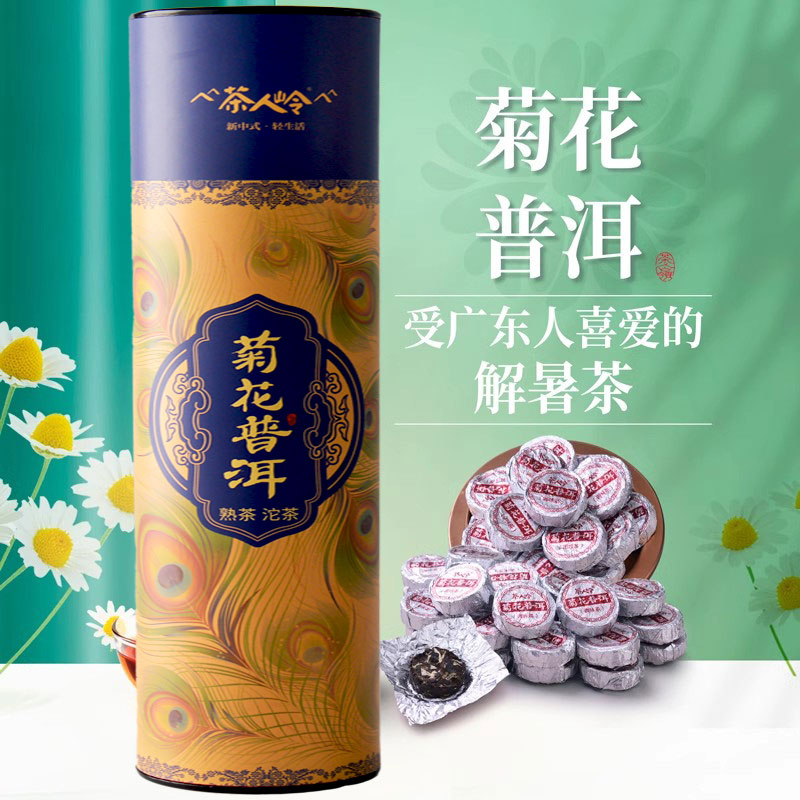 菊花普洱茶熟茶礼盒小沱茶茶叶