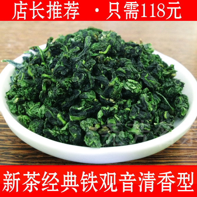 尧芳 铁观音秋茶 铁观音清香型安溪铁观音茶叶 1725铁观音500g