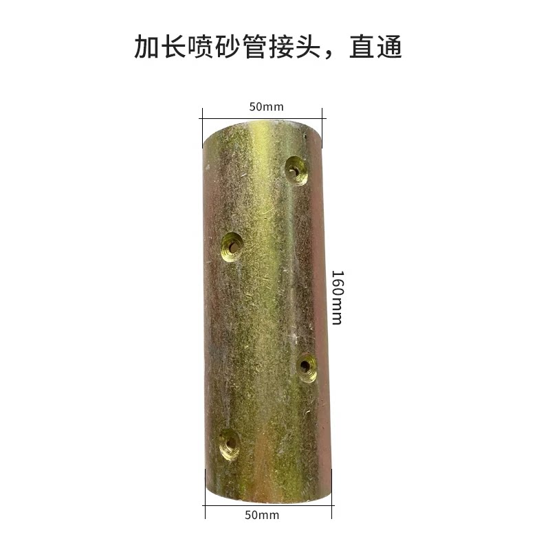 喷砂机配件喷砂管快速接头直通连接40/50砂管可代替龙爪砂管对接