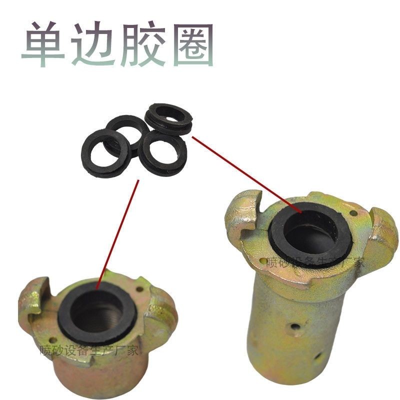 喷砂机配件单边胶圈快速接头密封圈龙爪橡胶垫圈单边耐磨橡胶通用