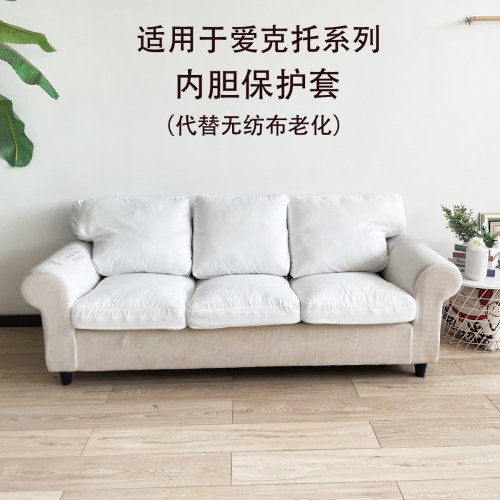 内胆包套防老化专用于爱克托