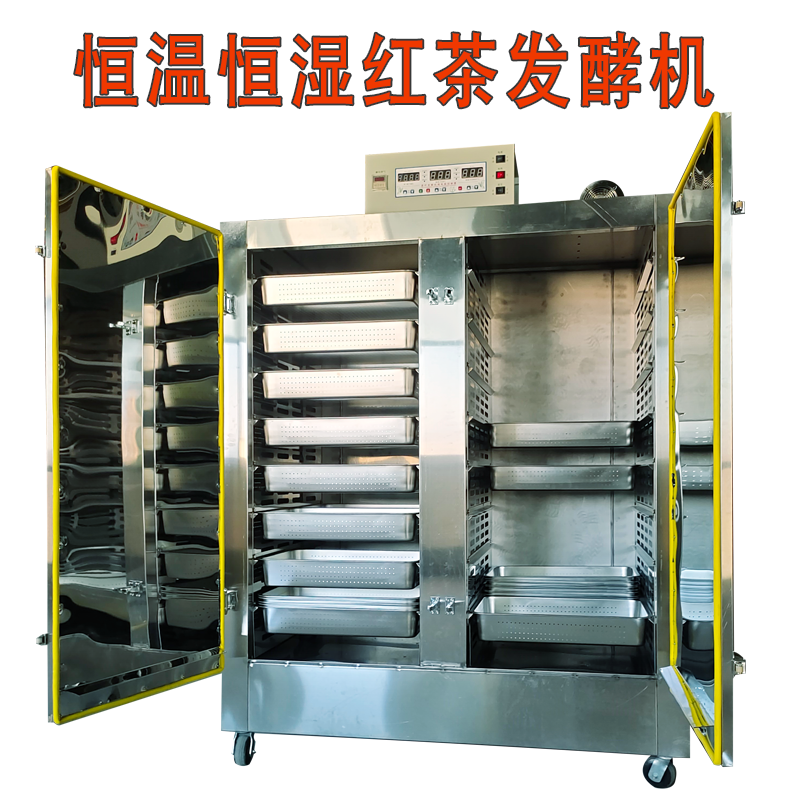 红茶发酵机全自动恒温恒湿茶叶发酵设备智能温控发酵茶叶5层8层