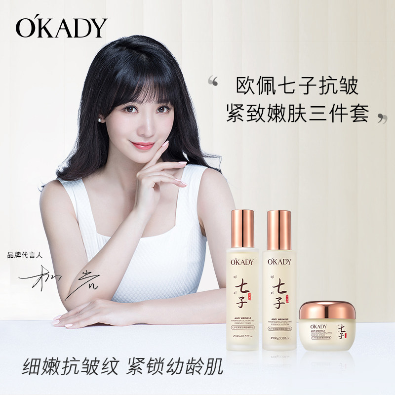 欧佩孕妇脸部护肤品水乳霜套装抗皱紧致提亮肤色补水保湿滋润肌肤