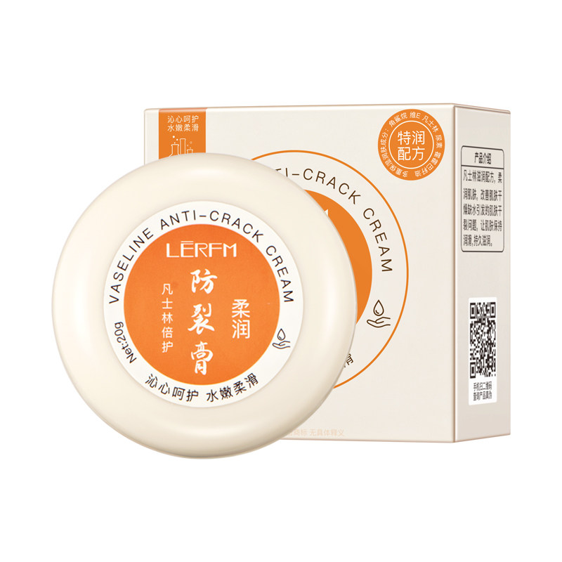 蓝尼芳可凡士手足干裂膏保湿滋润不油腻脚干裂脱皮粗糙皲裂膏正品,美容护肤/美体/精油,护手霜,淘宝优惠券,粉丝福利购,淘宝优惠卷