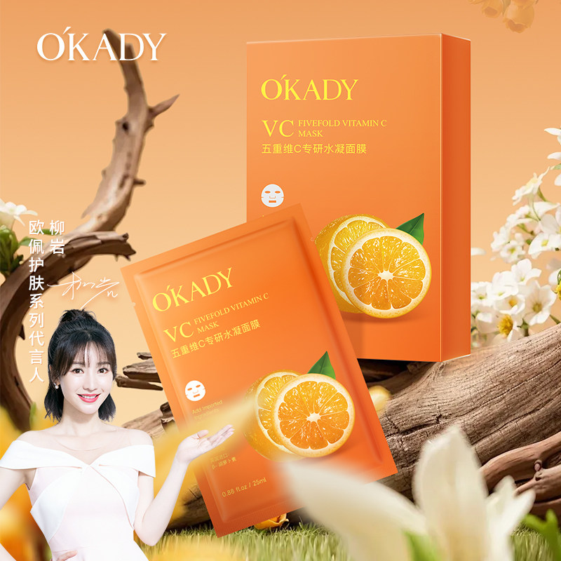 欧佩孕妇面膜去黄气改善暗沉抗皱抗氧化提亮肤色补水保湿收缩毛孔,美容护肤/美体/精油,贴片面膜,淘宝优惠券,粉丝福利购,淘宝优惠卷