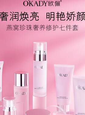 欧佩补水抗皱紧致水乳套装不油腻