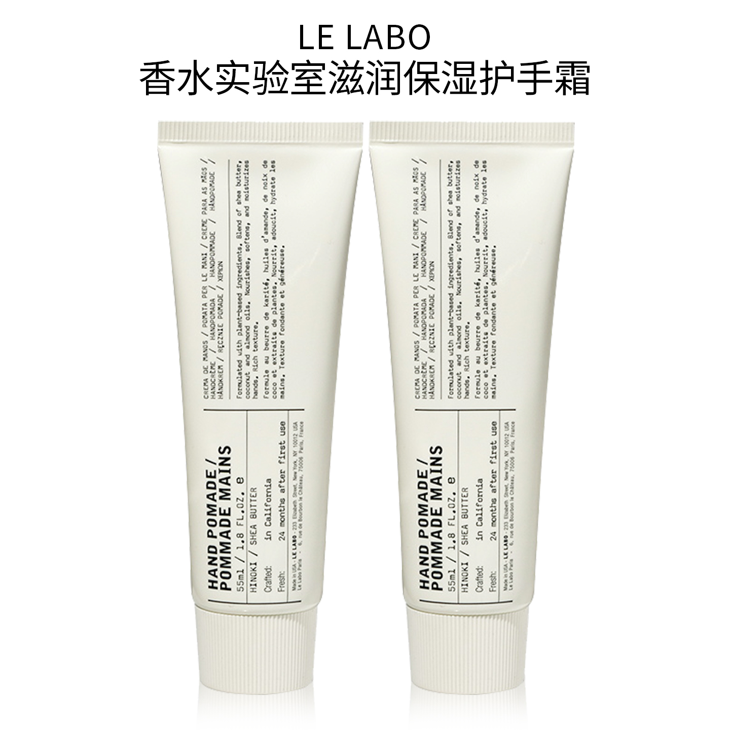 热卖~LeLabo香水实验室护手霜