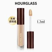 hourglass遮瑕液小样试用装 1.3ml Birch试色滋润遮痘印黑眼圈斑点