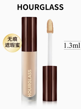 hourglass遮瑕液小样试用装1.3ml Birch试色滋润遮痘印黑眼圈斑点