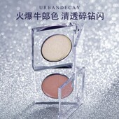 Decay UD衰败城市单色眼影牛郎 茶牛郎 Urban 冰织女爆闪正品