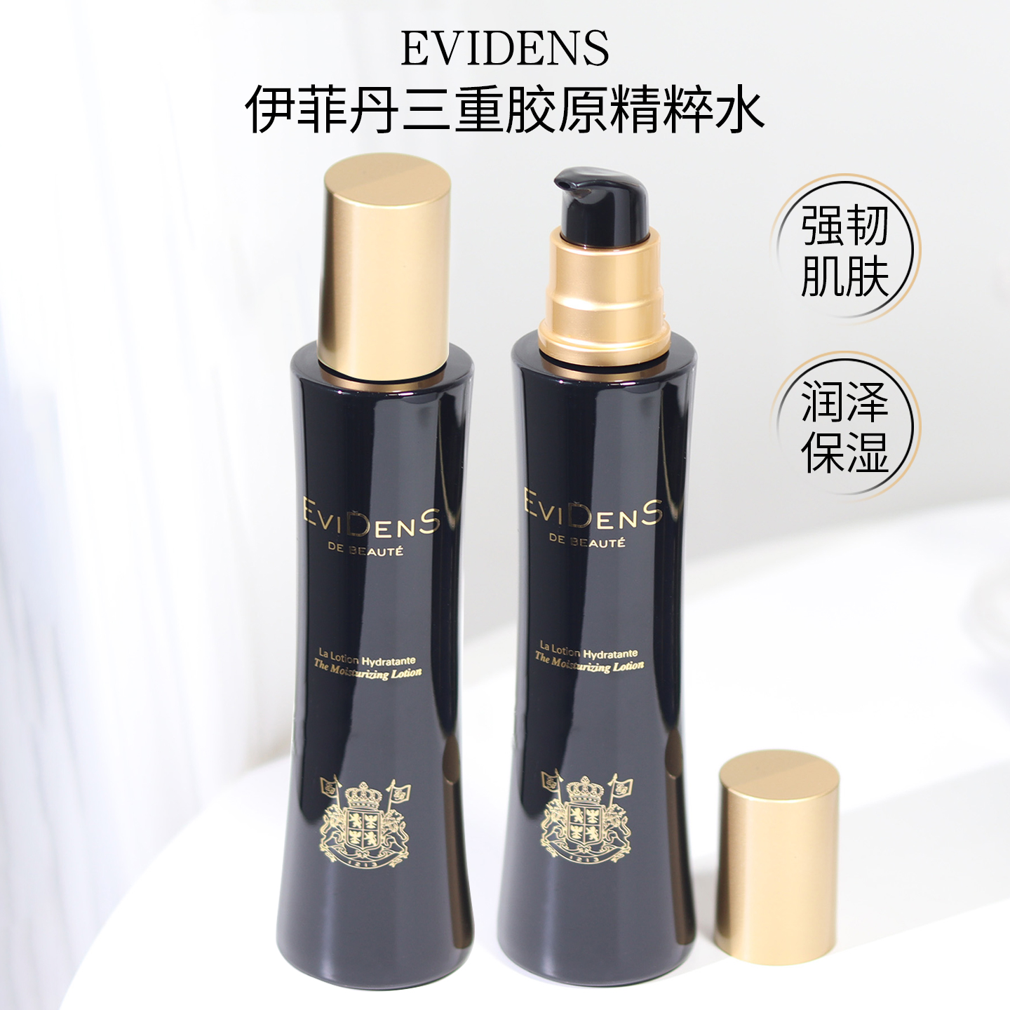 一夜回春！伊菲丹三重胶原精华水