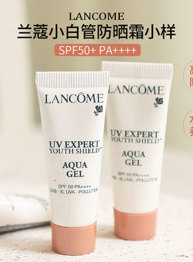 LANCOME兰蔻小白管防晒霜素颜霜隔离三合一滋润清爽小样10ml正品